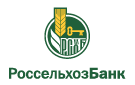 Банк Россельхозбанк в Орлово (Воронежская обл.)